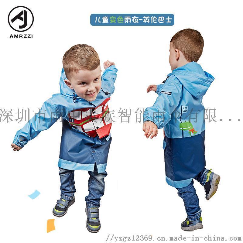 【廠家現(xiàn)貨】兒童連體雨衣
