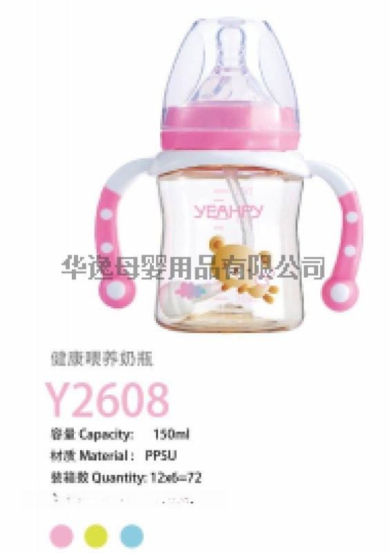 Y2608健康喂養奶瓶PPSU奶瓶