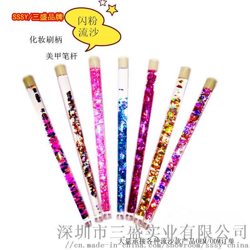 專業(yè)生產(chǎn)代加工定制刷柄美甲刷柄美甲筆桿美甲工具手柄