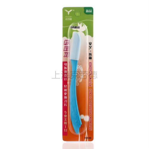 供應(yīng)廣州【修眉刀】片生產(chǎn)制造廠家直銷批發(fā)XM-0606