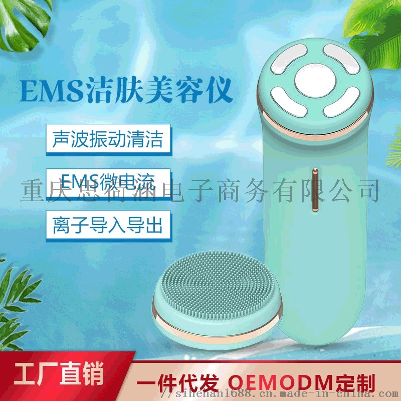 EMS美容護膚儀，導入導出  緊膚儀