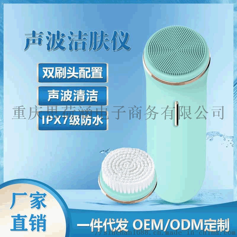 硅膠電動潔面儀，深層清潔毛孔潔面刷