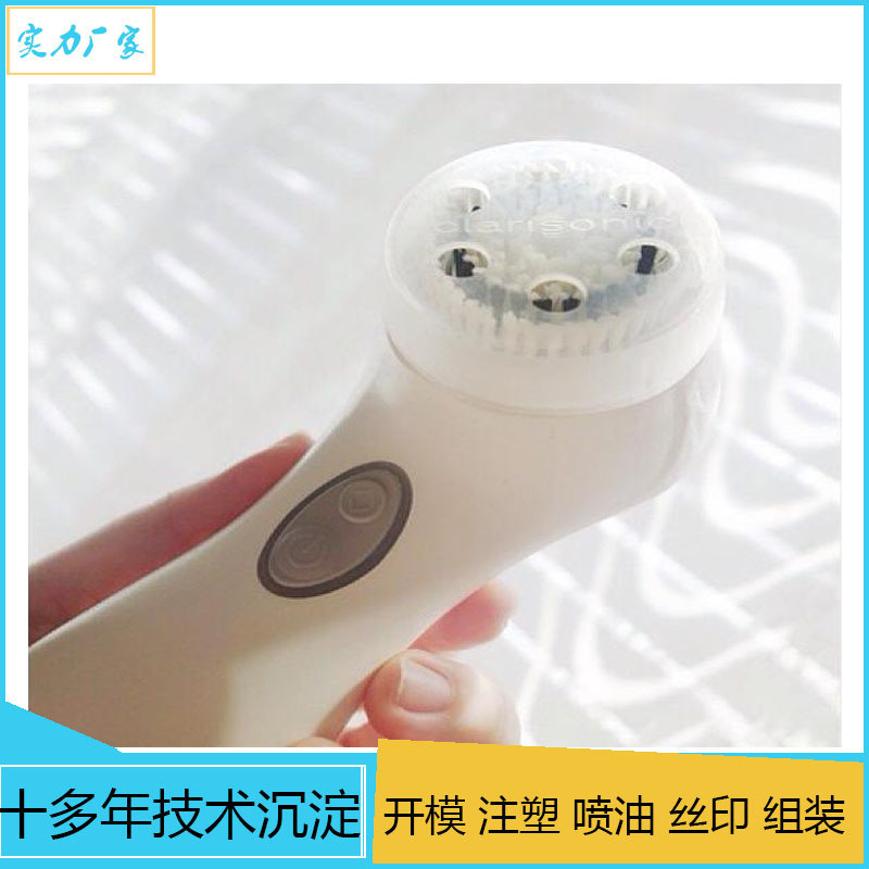 洗臉?biāo)⑺苣z手柄配件加工定制電動(dòng)潔面儀塑料外殼