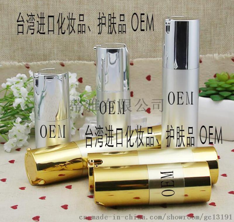 提供雅詩(shī)蘭黛  潔面乳代工OEM ODM貼牌合作