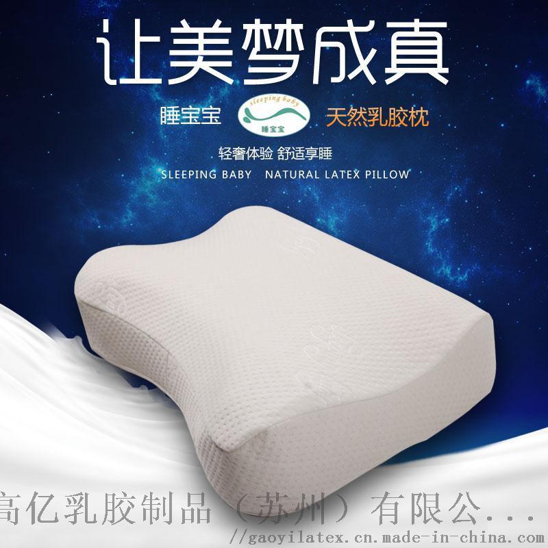 睡寶寶   乳膠U型枕~低價(jià)    中！