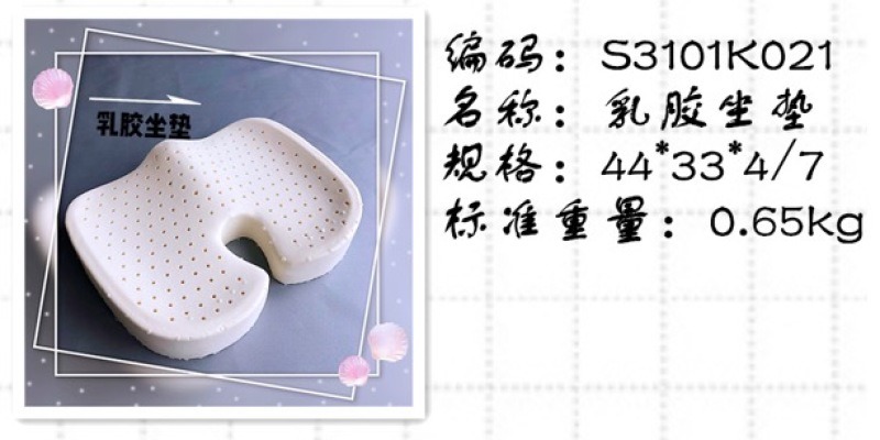 源頭工廠泰國(guó)進(jìn)口天然乳膠  枕乳膠坐墊