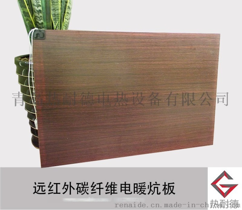 供應(yīng)理療  電暖炕板碳纖維遠紅外電熱床板熱耐德品牌