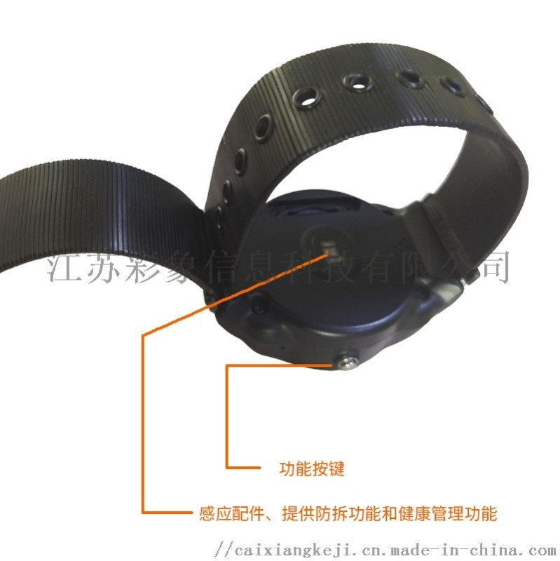 服務(wù)社區(qū)矯正工作的功能性定位腕表