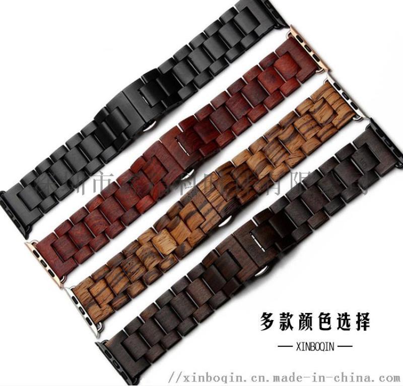 工廠直銷Applewacth智能手表優質木表帶配件