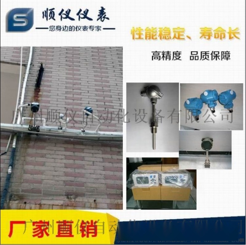 專業(yè)壓縮空氣流量計(jì) 供應(yīng)商廣州順儀
