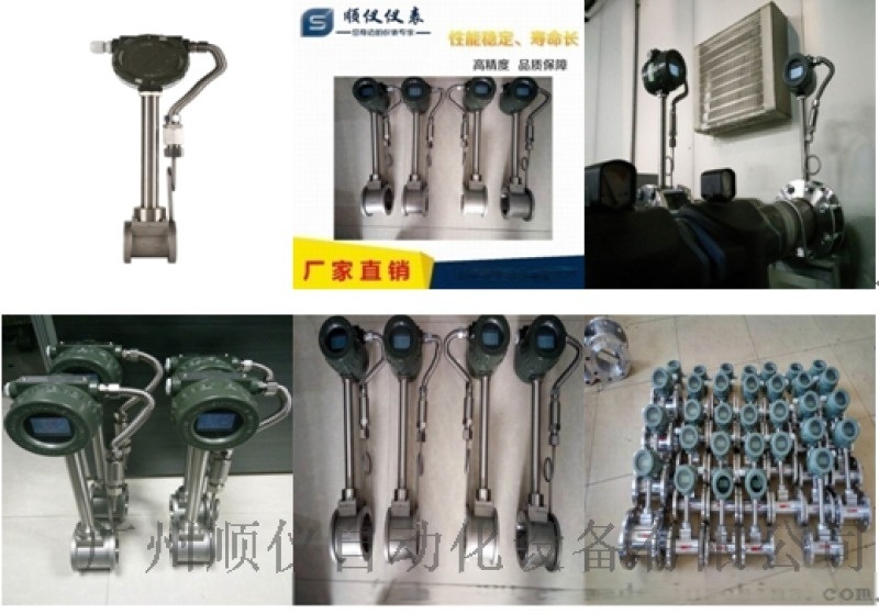 工業(yè)空氣壓縮氣體流量計(jì)