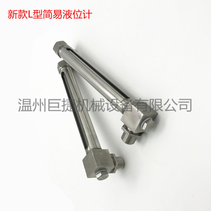 新款L型簡(jiǎn)易液位計(jì) 不銹鋼小型玻璃管液位計(jì)