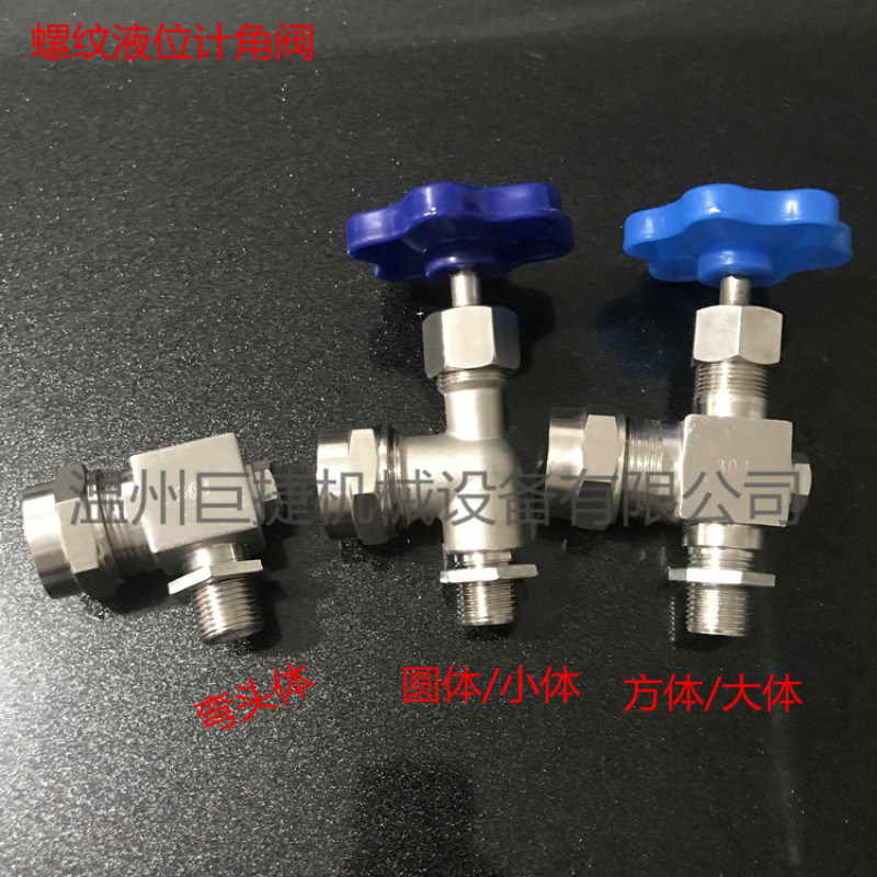 不銹鋼小體液位計(jì)角閥 簡(jiǎn)易液位計(jì) 外螺紋液位計(jì)