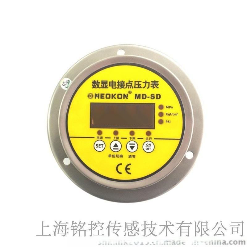MD-S925Z數(shù)顯電接點(diǎn)壓力表