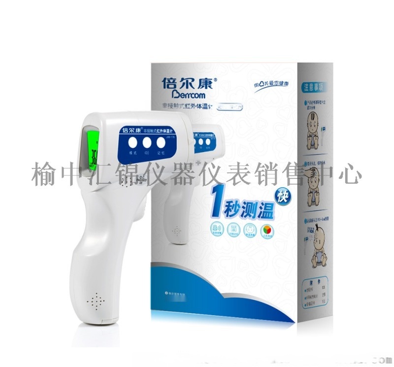 府谷哪里有賣(mài)人體測(cè)溫儀