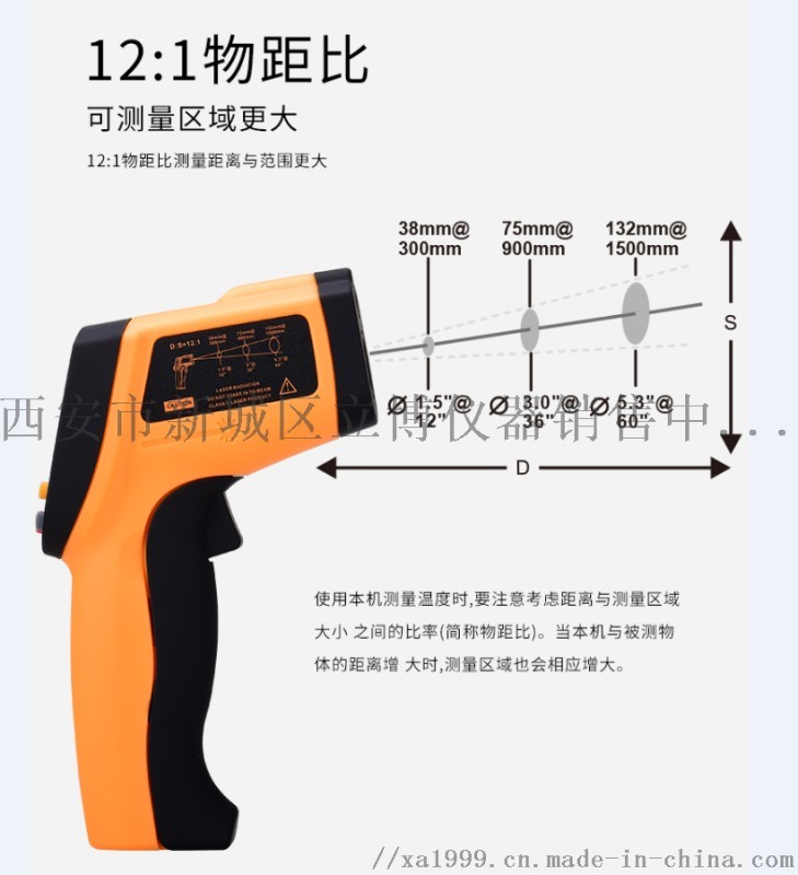 西安紅外測(cè)溫儀138，918，57511