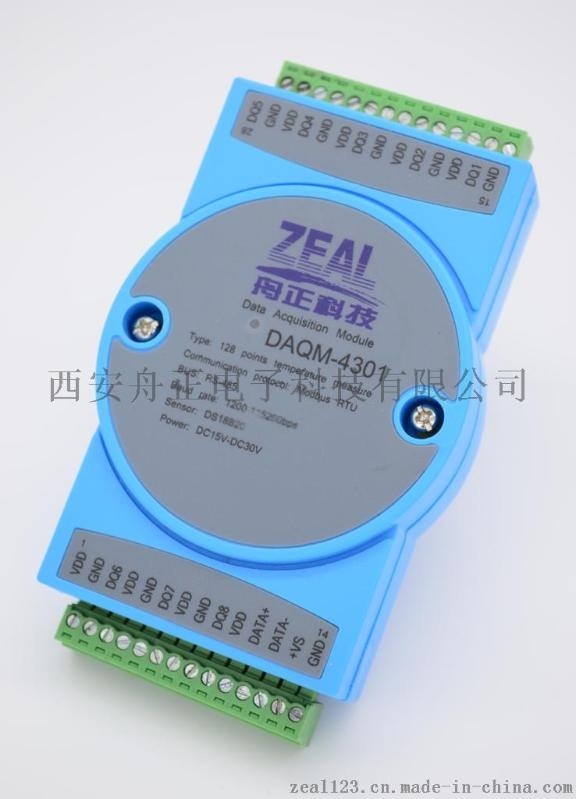 舟正科技128點18B20數字溫度傳感器采集RS485&MODBUS通訊DAQM-4301