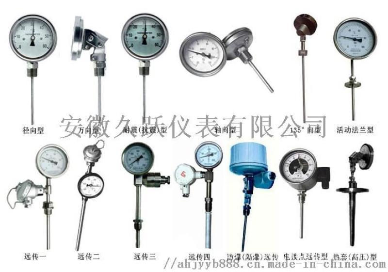 雙金屬溫度計(jì)自備廠家