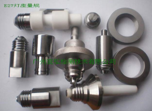 E27燈座量規(guī)（高硬度，國(guó)際標(biāo)準(zhǔn)）