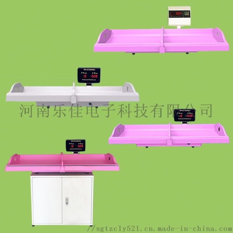 0-3歲嬰幼兒臥式身長體重一體機(jī)