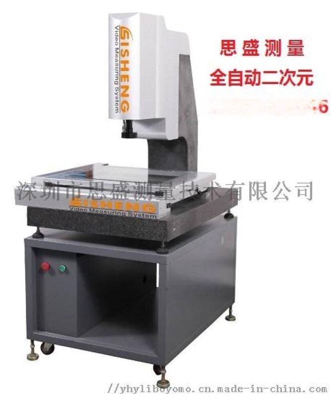 全自動測量優惠價二次元
