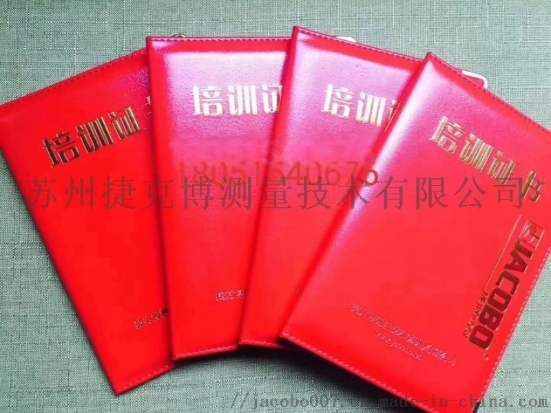 蔡司三坐標培訓海克斯康三坐標培訓愛德華三坐標培訓