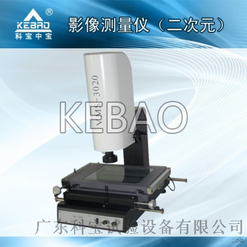 光學(xué)影像儀 光學(xué)測(cè)量 小型二元影像儀