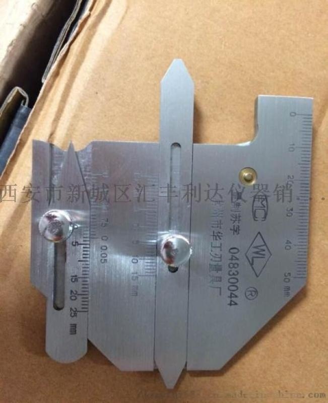 西安哪里可以買到游標(biāo)卡尺18992812558
