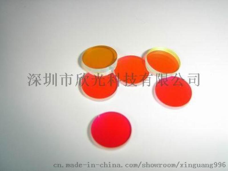 欣光.窄帶濾光片 光學(xué)鏡片