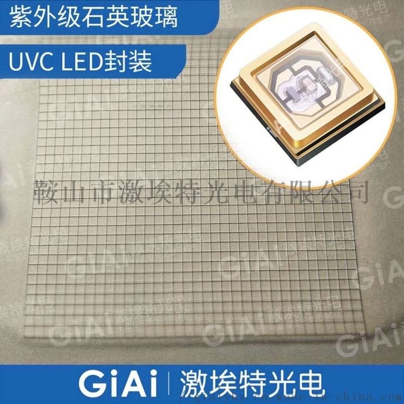 供應(yīng)UVCUVAUVB消  菌  的石英玻璃