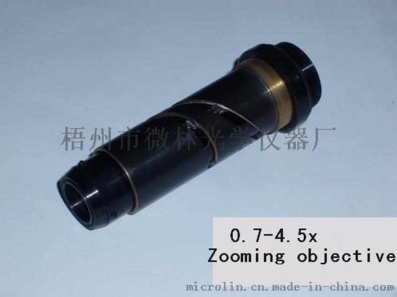 0.7-4.5X鏡筒連續變倍