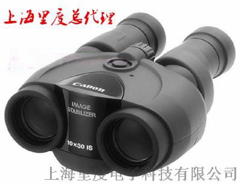 Canon穩(wěn)像儀10X30IS望遠鏡高倍防抖現(xiàn)貨