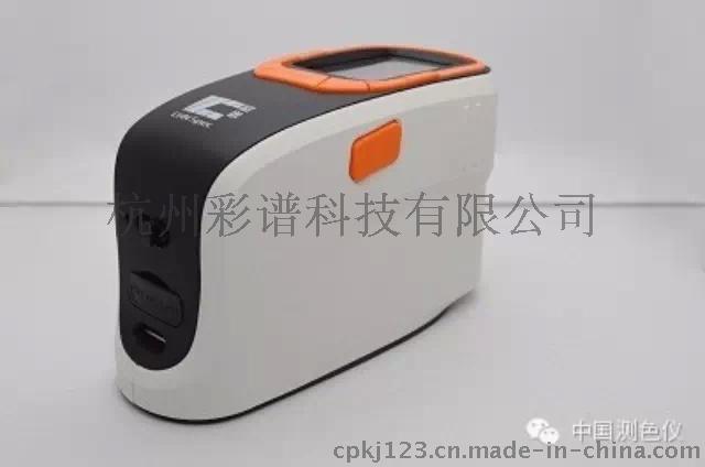 CS-610便攜式分光測(cè)色儀