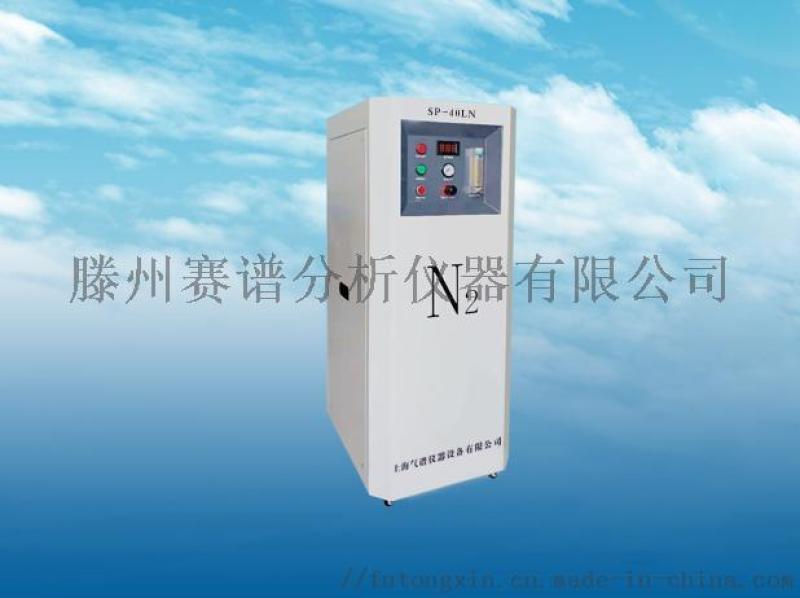 20L/30L/50L氮?dú)獍l(fā)生器供應(yīng)商