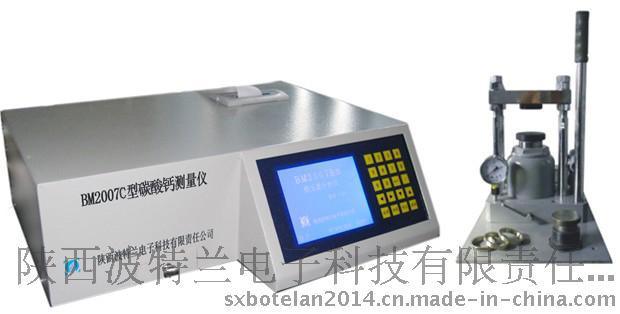 燃煤電廠脫 對石灰石品質的要求―BM2007C碳酸鈣測量儀