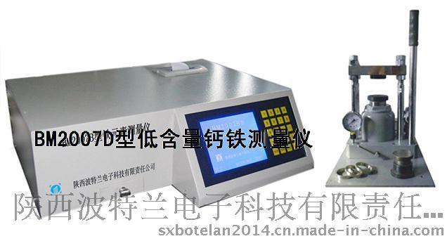用于玻璃石英砂質(zhì)量標(biāo)準(zhǔn)-BM2007D低含量鈣鐵測(cè)量?jī)x