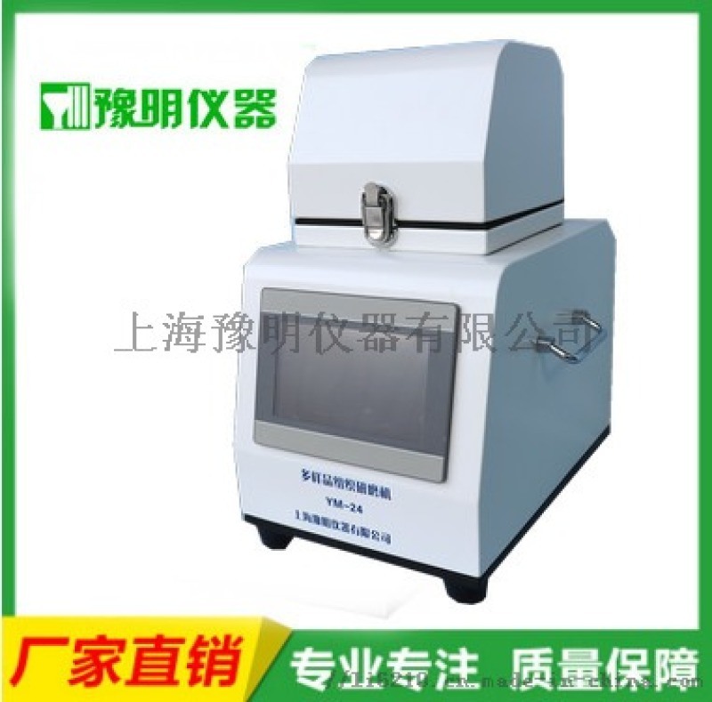 YM-12、YM-24、YM-48、YM-64、YM-96多樣品組織研磨機