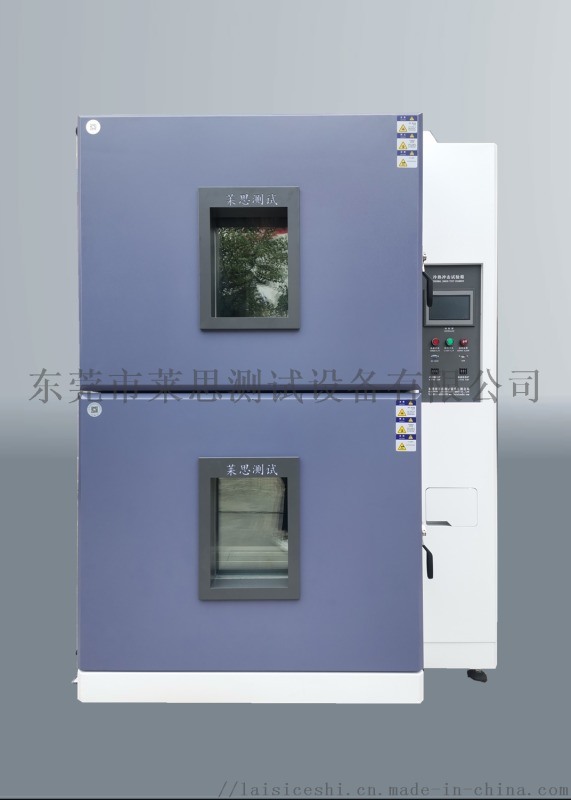 兩廂式冷熱沖擊試驗(yàn)箱