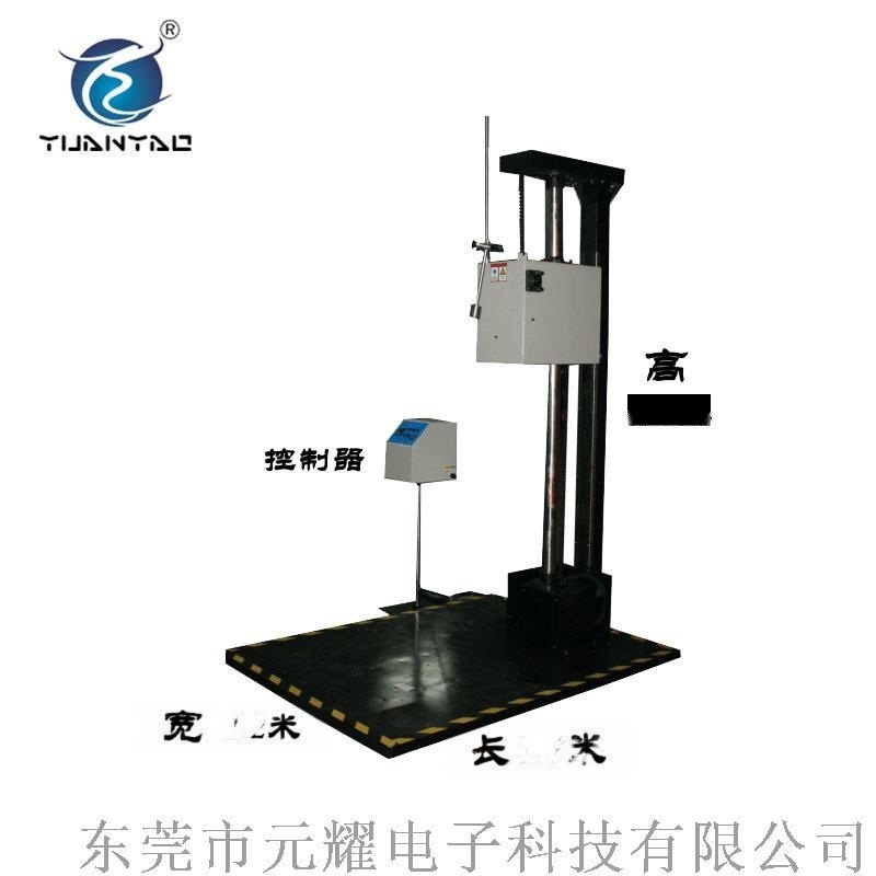 YDT跌落試驗(yàn) 山東跌落試驗(yàn) 機(jī)械式跌落試驗(yàn)臺(tái)