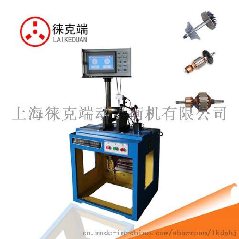 硬支撐電機(jī)轉(zhuǎn)子動(dòng)平衡機(jī)