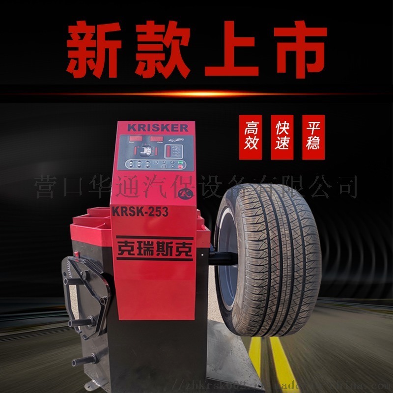 汽車輪胎動平衡機平衡測試儀汽修