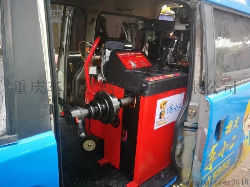 車載移動汽修門店――平衡機