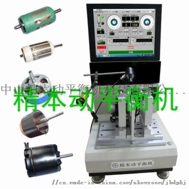 工業微型直流無刷馬達電機轉子動平衡機