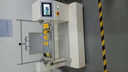 筆記本轉軸壽命試驗機 NOTE-BOOK翻蓋試驗機