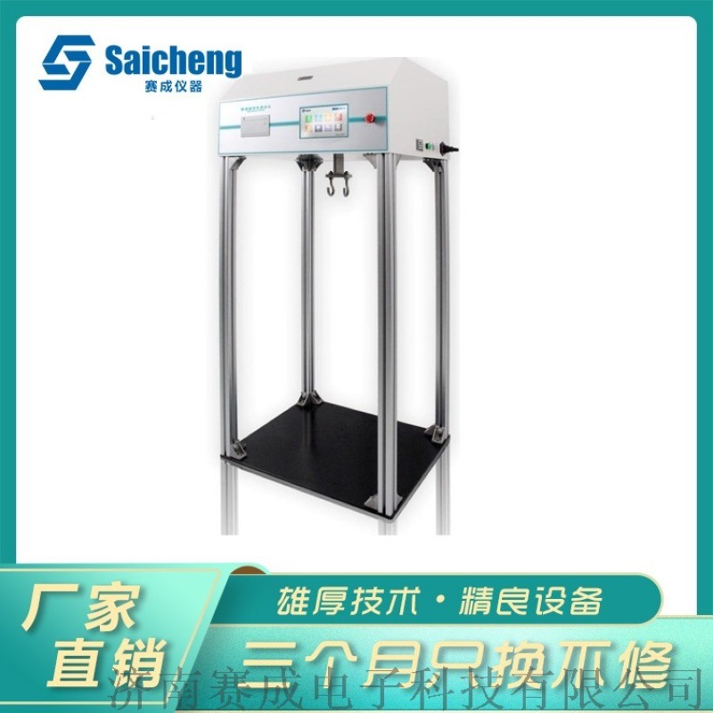 塑料購物袋震動(dòng)疲勞試驗(yàn)機(jī)