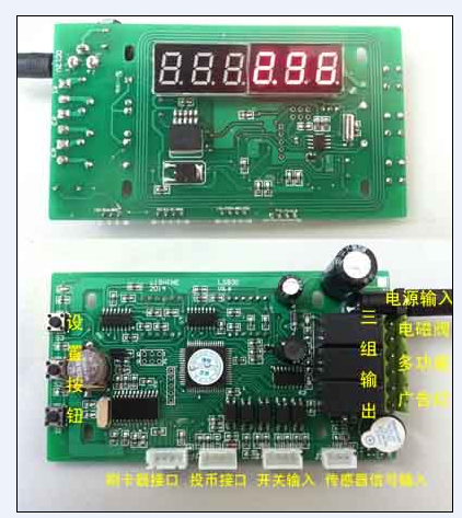 LS830型自動售水投幣刷卡控制板主板電腦板經(jīng)濟(jì)穩(wěn)定