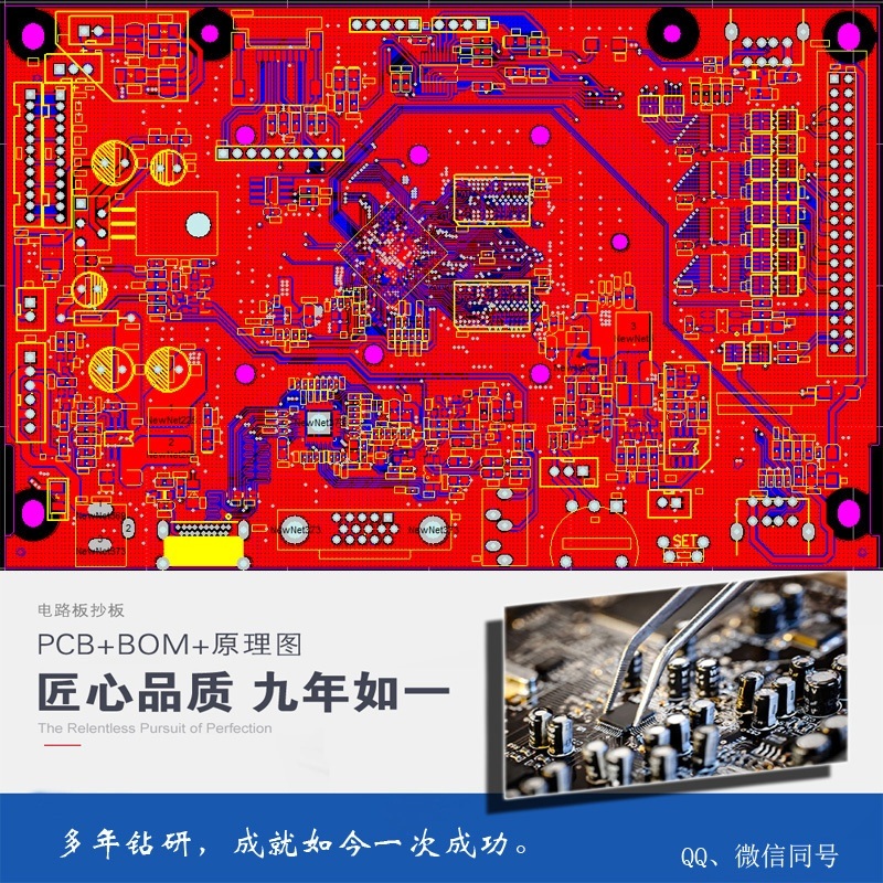 深圳洪銘科技專業(yè)PCB抄板打樣制作BOM清單