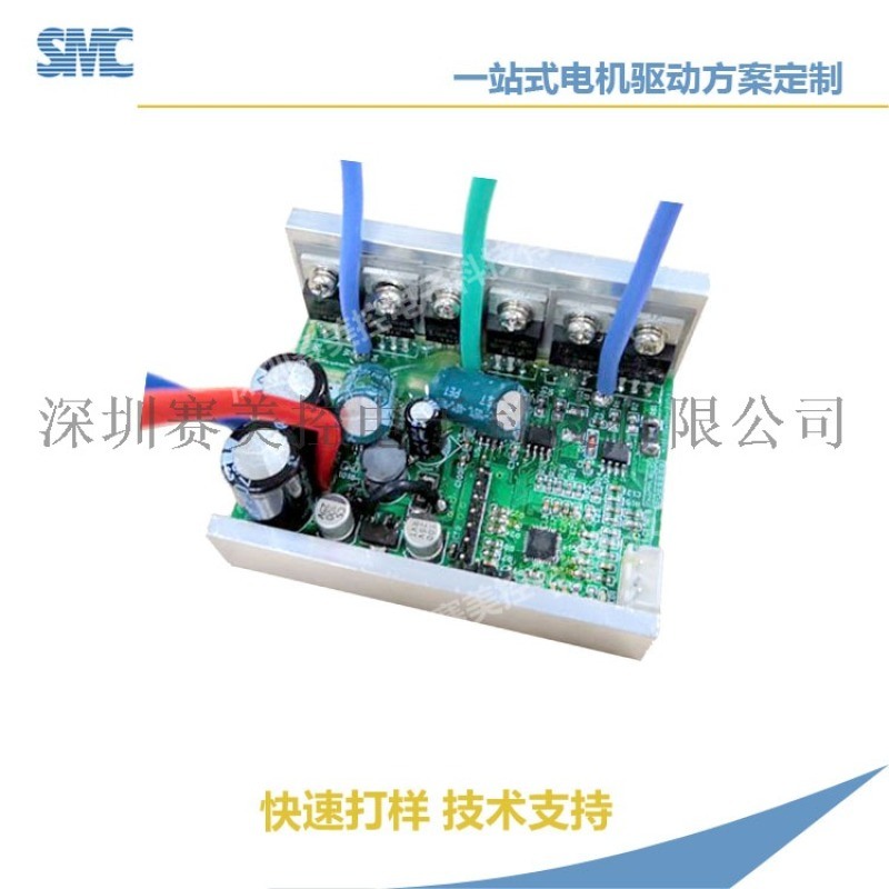 深圳無傳感器永磁FOC割草機電動剪電機驅動控制主板