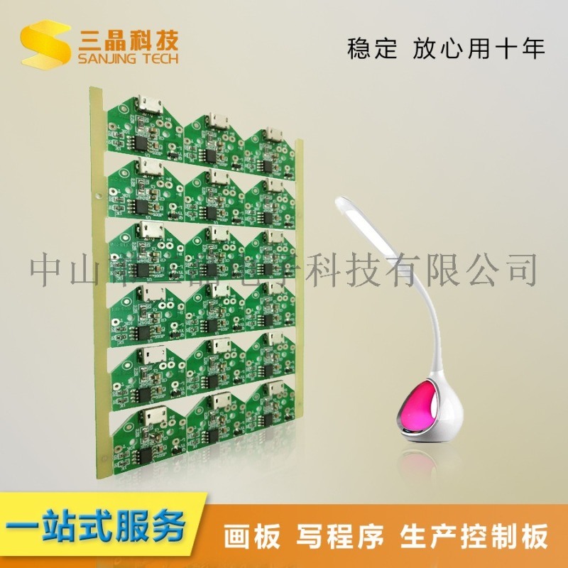 觸控臺(tái)燈電路板IC模塊LED觸摸燈PCBA線路板