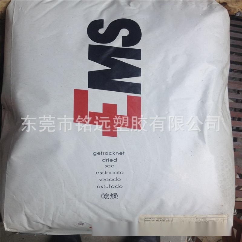 PA12 瑞士EMS LV-5H 加玻纖50 高抗沖擊 電器設(shè)施 連接器
